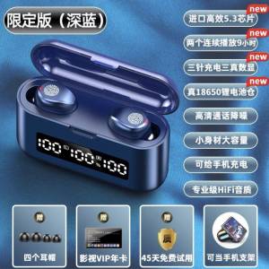 Amoi 夏新 深藍色 真無線耳機連可充電電池艙 F9 藍牙 5.3 BT true wireless earpho...