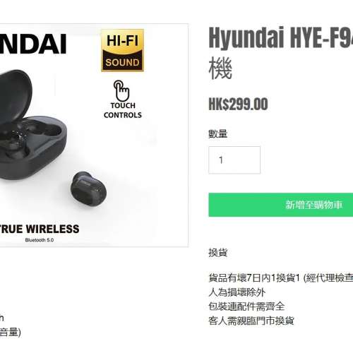Hyundai HYE-F94TW  韓國現代 黑色 真無線耳機連可充電電池艙 藍牙 5.3 BT true wi...