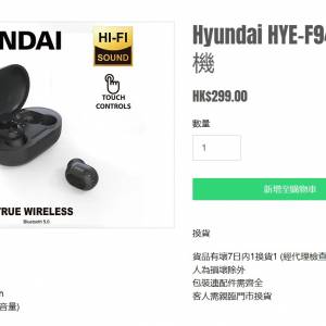 Hyundai HYE-F94TW  韓國現代 黑色 真無線耳機連可充電電池艙 藍牙 5.3 BT true wi...
