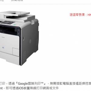 Canon 四合一彩色鐳射打印機 影印機 傳真機 掃描儀器 ImageClass MF8580Cdw laser ...