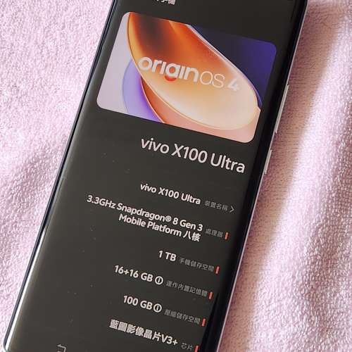 Vivo X100 Ultra (16/1TB)，2年保用