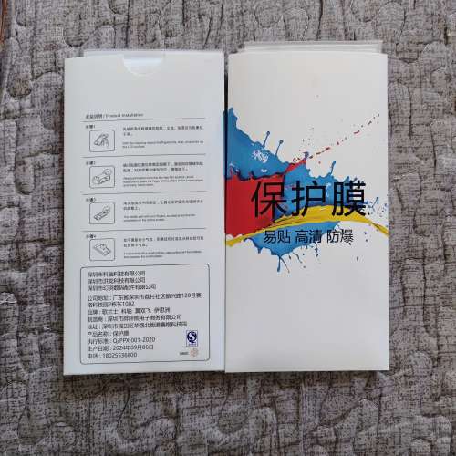 Asus Rog 5s HD Glass Cover 高清玻璃保護膜 x 5 片 pcs total