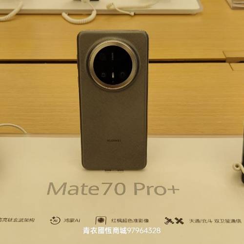 【國恒商城】▀▀ 華為 Huawei Mate 70 Pro+（1T/512G）▀▀ 紅楓原色影像 高亮鈦玄...