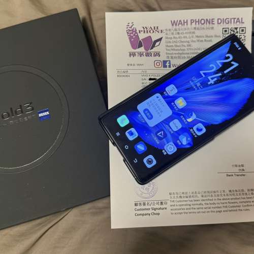 Vivo X Fold 3 5G (12+256GB)黑色 國行