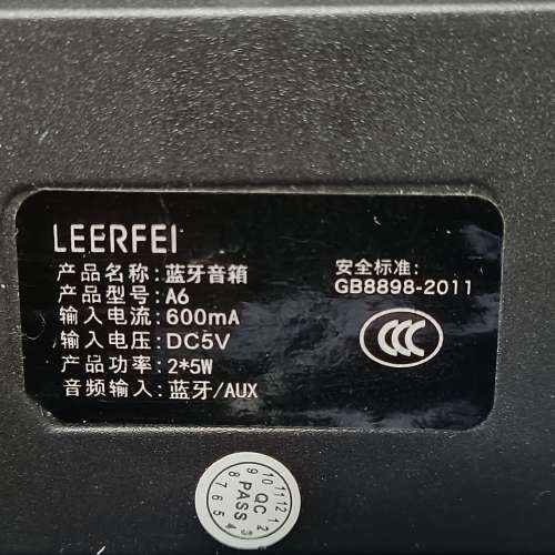 藍牙 USB 電腦音箱 有3.5mm AUX 輸入