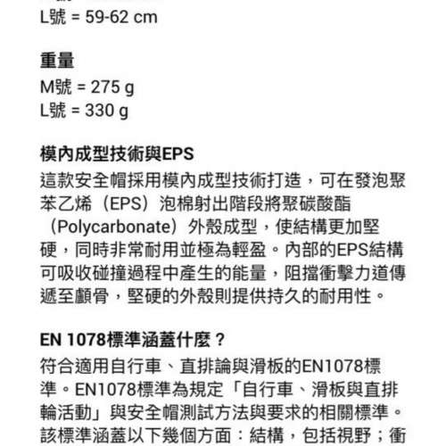 公路單車頭盔 VAN RYSEL