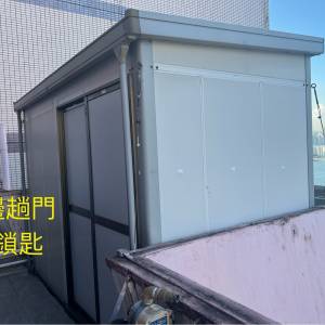 天台屋，組合屋，戶外屋