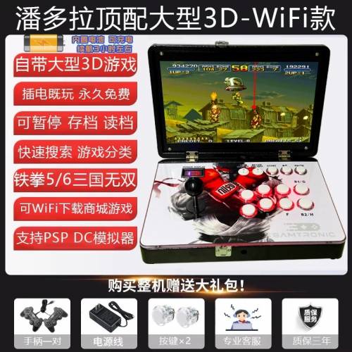 2025新款潘多拉充電折疊式14寸月光寶盒遊戲機