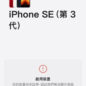 全新未拆未激活無單IphoneSE3 64GB