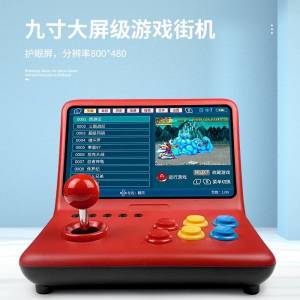 9寸屏幕 雙人版連2個手制 復古遊戲機🎮