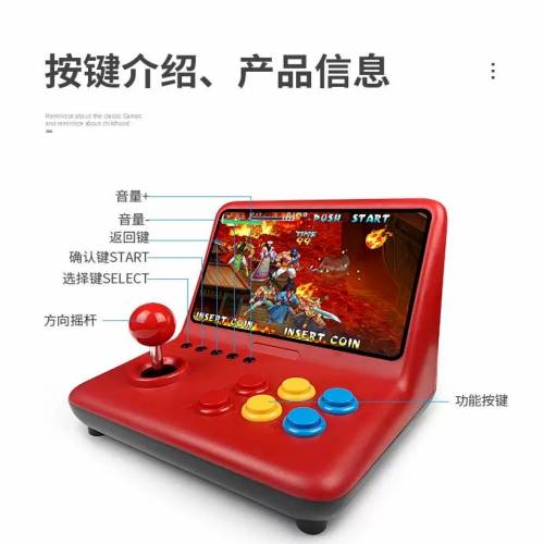 9寸屏幕 雙人版連2個手制 復古遊戲機🎮