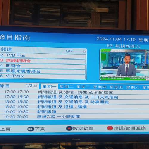 VDIGI VD 606 高清機頂盒，8成新，有少花，接收正常。機，搖控加代用火牛，沒有其他...