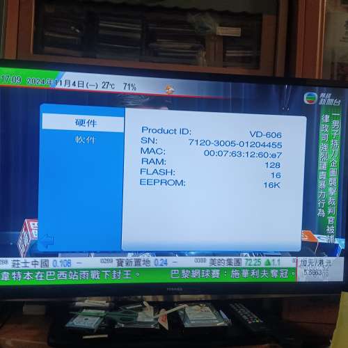 VDIGI VD 606 高清機頂盒，8成新，有少花，接收正常。機，搖控加代用火牛，沒有其他...