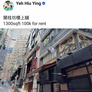 蘭桂坊樓上舖