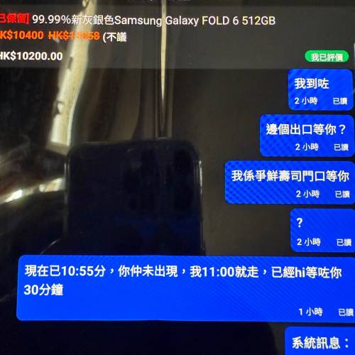 Samsung Zfold 6 銀色 (Bosco70)