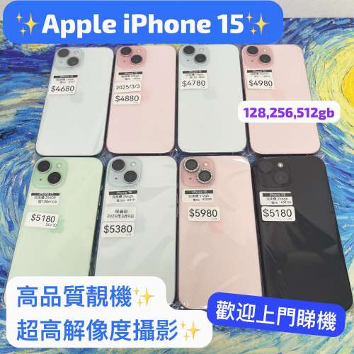 (電子之家iPhone 系列，Apple iPhone 15/品質優越，價格公道/128,256,512gb/超高解...