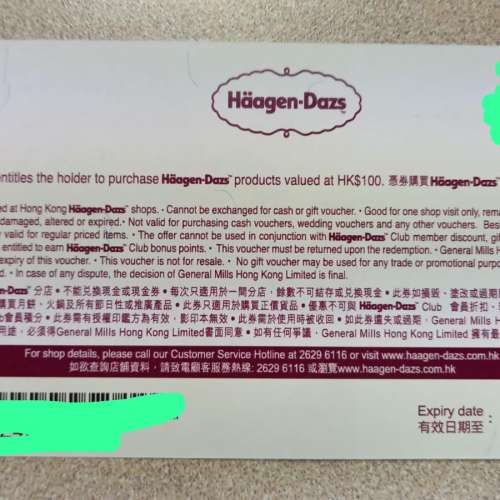 Haagen Dazs 現金券 四 張$100元價值$400 + 額外優惠券  只賣 $360