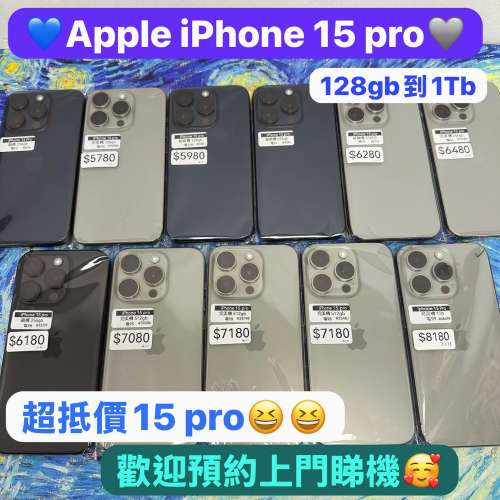 (電子之家iPhone 系列，Apple iPhone 15 pro/手感輕巧，邊框更窄，易操控/128,256,...