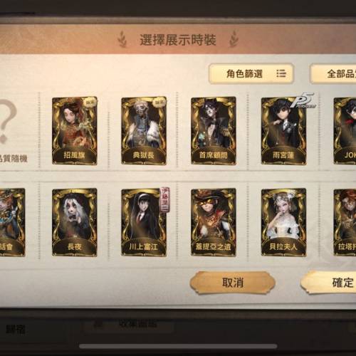 第五人格帳號