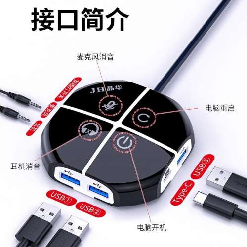 全新 四口hubs帶電腦開關按鍵 4-in-1 USB 3.0 3.5mm type C mic headphone headset ...