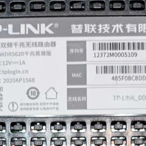 TP Link TL-WDR5620 雙頻千兆路由器