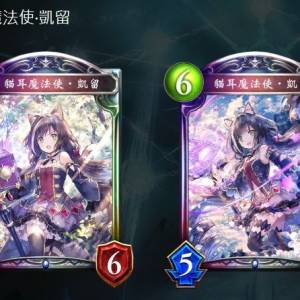 貓耳魔法使‧凱留 打赢超級3 暗影詩章牌組ACC shadowverse