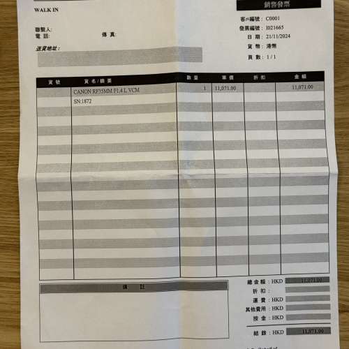 Canon RF35mm F1.4L VCM