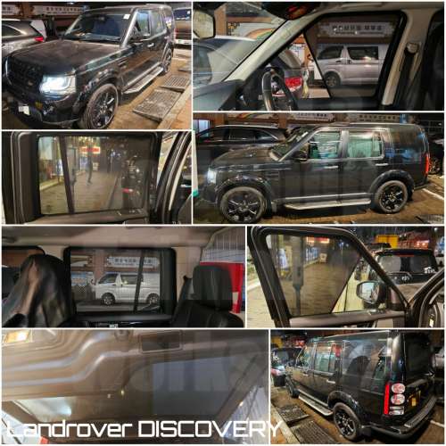 Landrover Discovery 全車濾光窗網太陽擋
