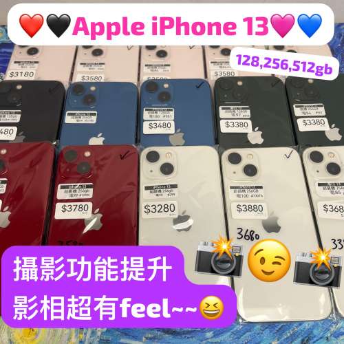 (電子之家iPhone 系列，Apple iPhone 13系列/iPhone 13/128,256,512gb/白🤍紅❤️綠...