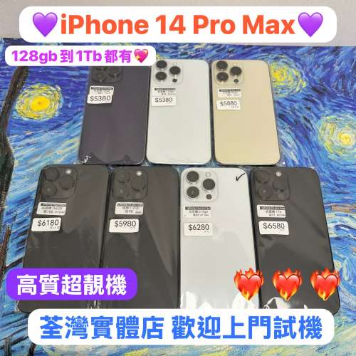(電子之家iPhone 系列，Apple iPhone 14系列/iPhone 14 pro max/128gb到1Tb都有😆/...