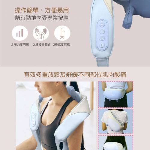 【聖誕新年貼身禮物】『全新 保養至2025年9月』【肩頸肌肉繃緊酸痛救星】ITSU 御手...