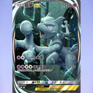 Pokémon TCG Pocket 首抽3星超夢夢帳號…////