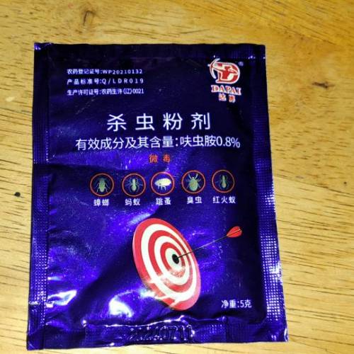 殺螞蟻藥粉