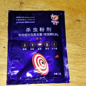 殺螞蟻藥粉