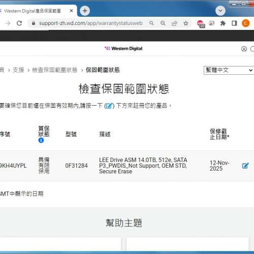 WD Ultrastar HC530 14TB 企業版硬碟 SATA3 通電2000小時 WD原廠保用 香港地區RMA