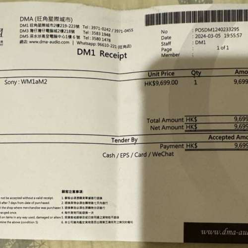 Sony - WM1AM2 黑磚2 （99.9%New 港行）全套