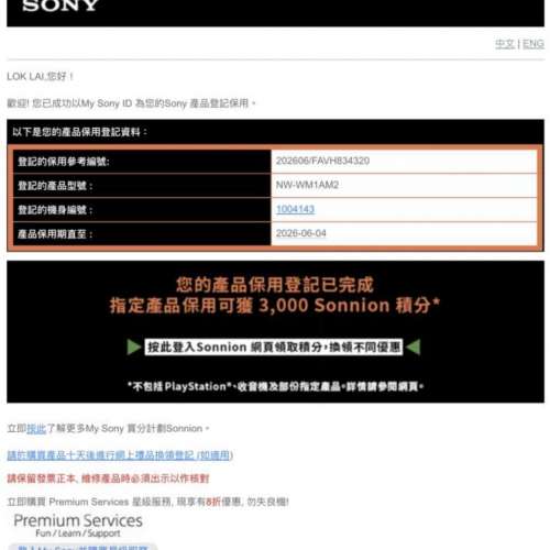 Sony - WM1AM2 黑磚2 （99.9%New 港行）全套
