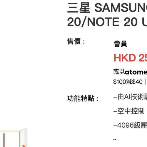 Samsung Note 8/9/10/20Ultra/S22Ultra/S23Ultra 系列 SPen