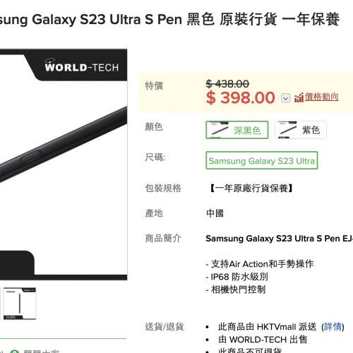 Samsung Note 8/9/10/20Ultra/S22Ultra/S23Ultra 系列 SPen