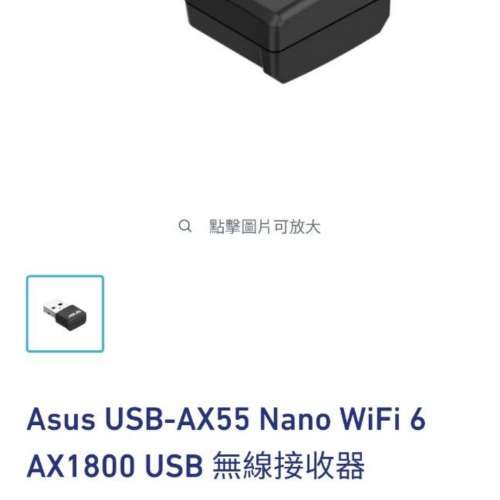 Wifi6 usb 接收器