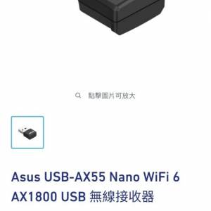 Wifi6 usb 接收器