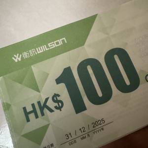 衛訊2000蚊現金卷