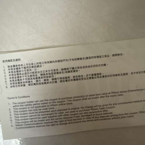 衛訊2000蚊現金卷