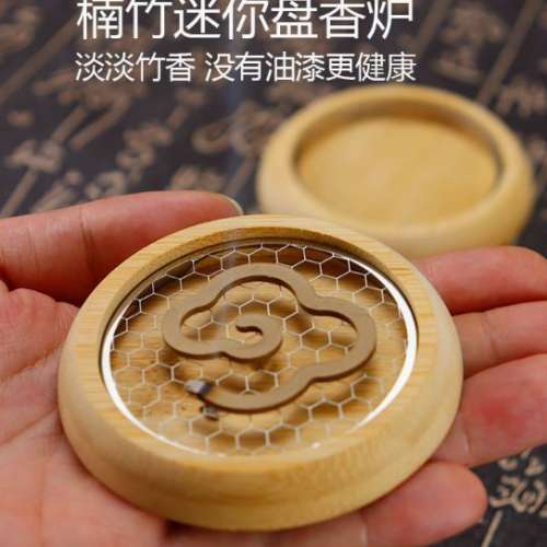 全新 迷你 竹墊 香墊 香爐 香架 香盤 盤香墊 香爐墊