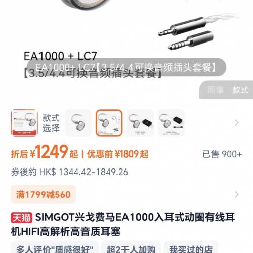simgot(興戈)EA1000連LC7升級綫