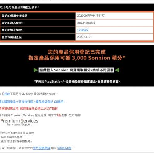 Sony SEL2470GM2 FE 24-70mm F2.8 GM II