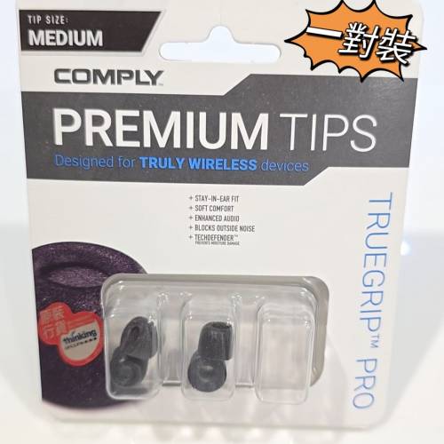 Comply™ TrueGrip™ TWR-200-B 耳綿(1 pair)