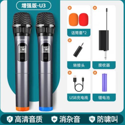 山水SANSUI萬能U段無線咪高風一拖二家庭用ktv專業麥克風唱K歌universal Wireless m...