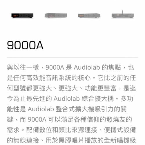 audiolab 9000a擴音機