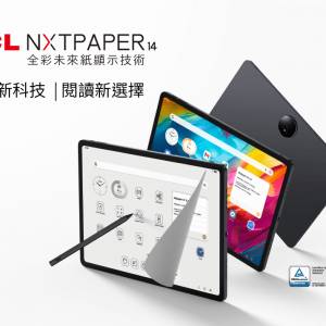 TCL 電子書 NXTPAPER 14 16GB+256GB
